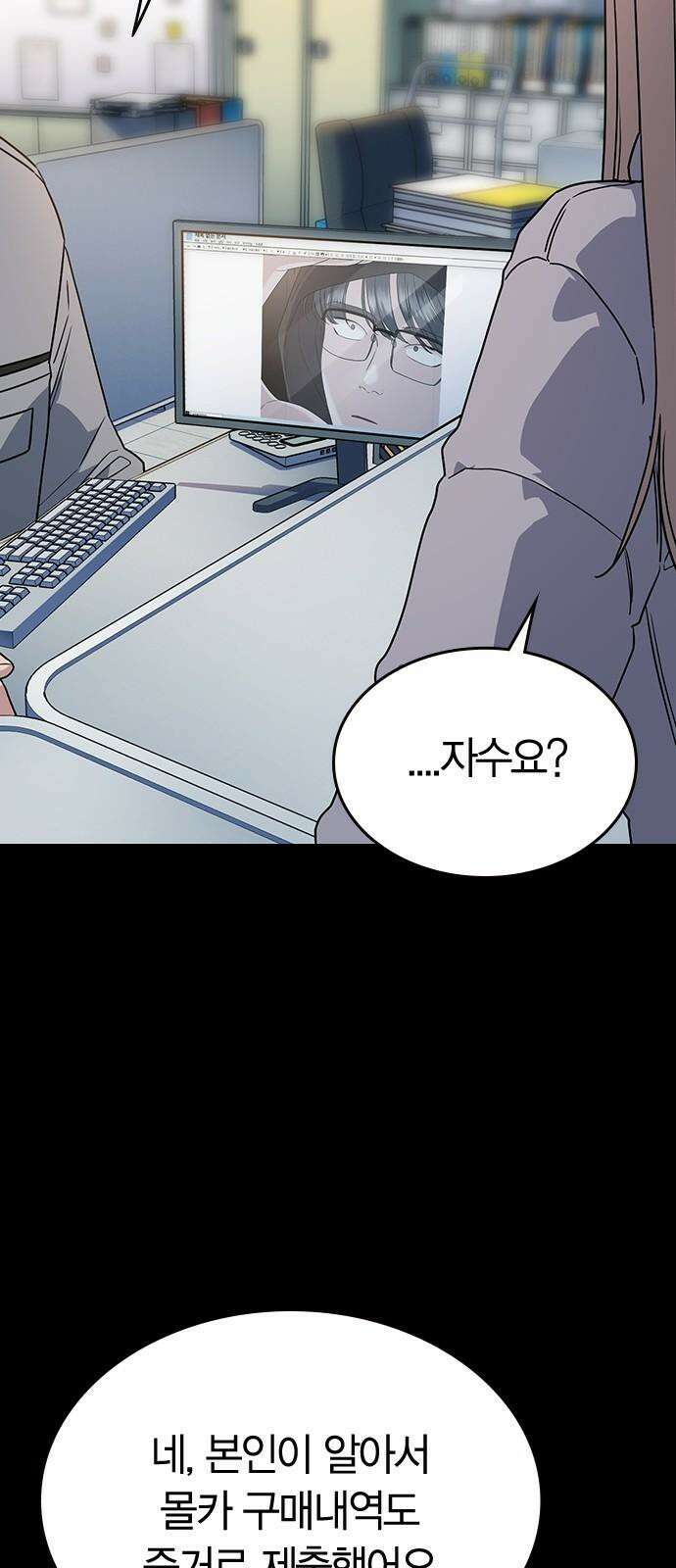 잘 헤어지는 방법 5화: 변이 52