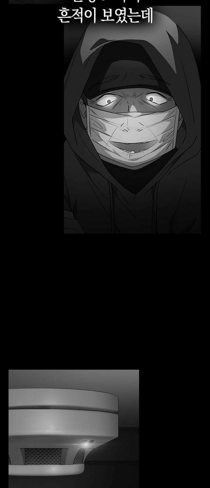 잘 헤어지는 방법 5화: 변이 59