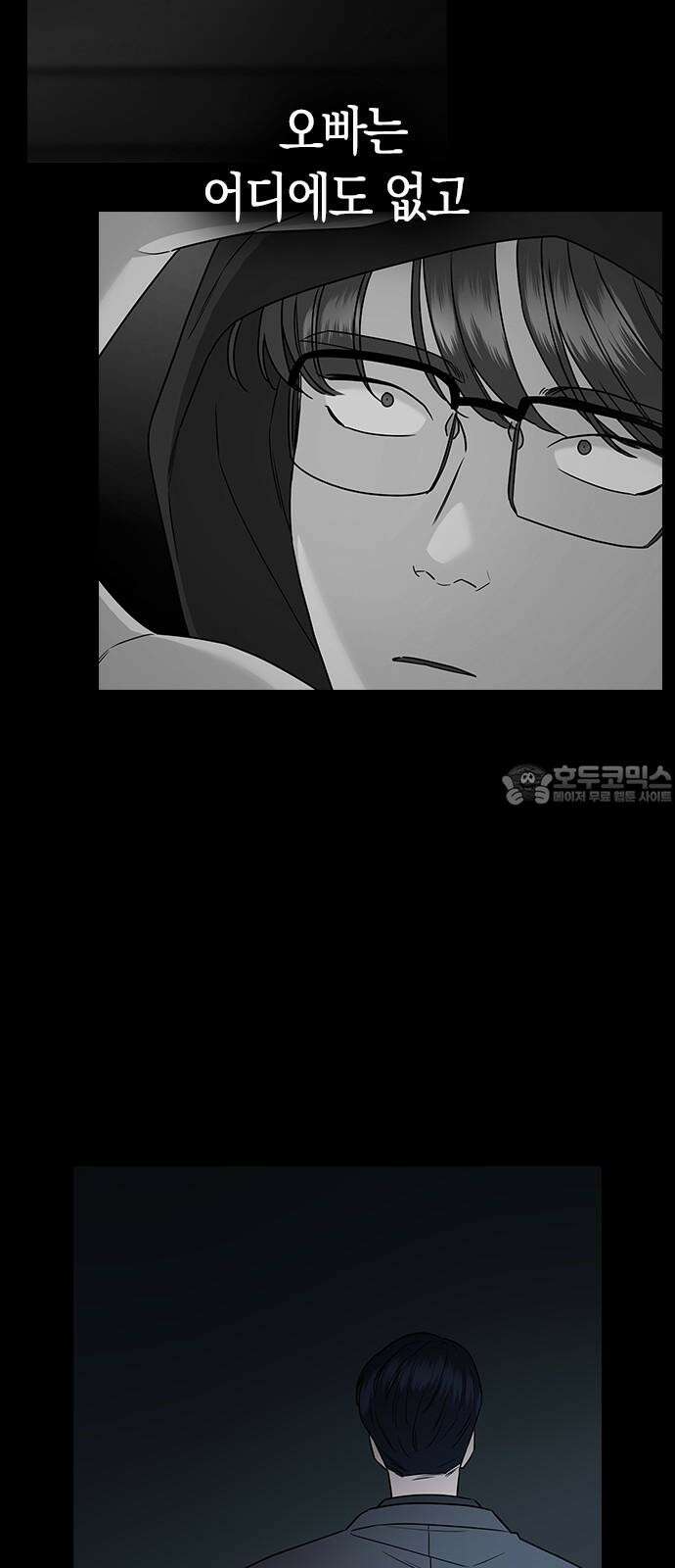 잘 헤어지는 방법 5화: 변이 60