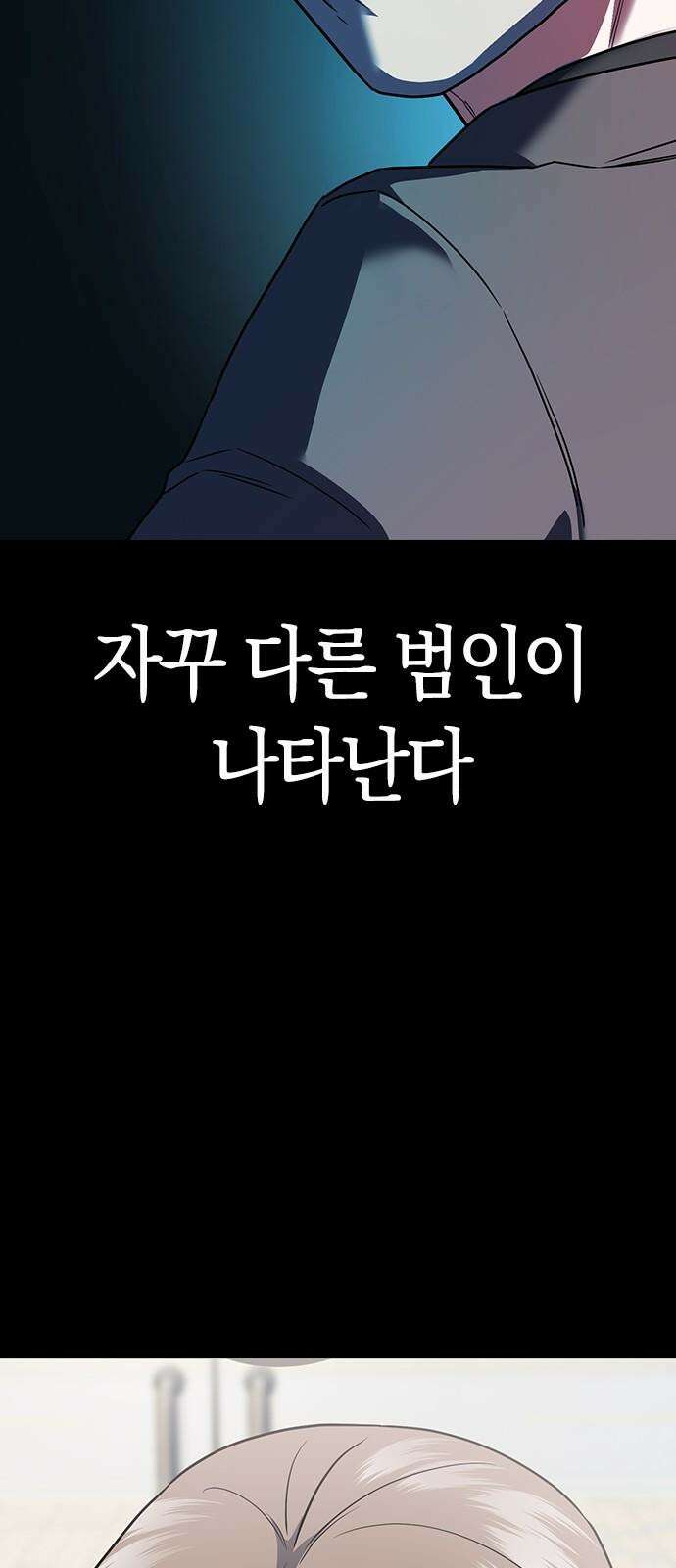 잘 헤어지는 방법 5화: 변이 62