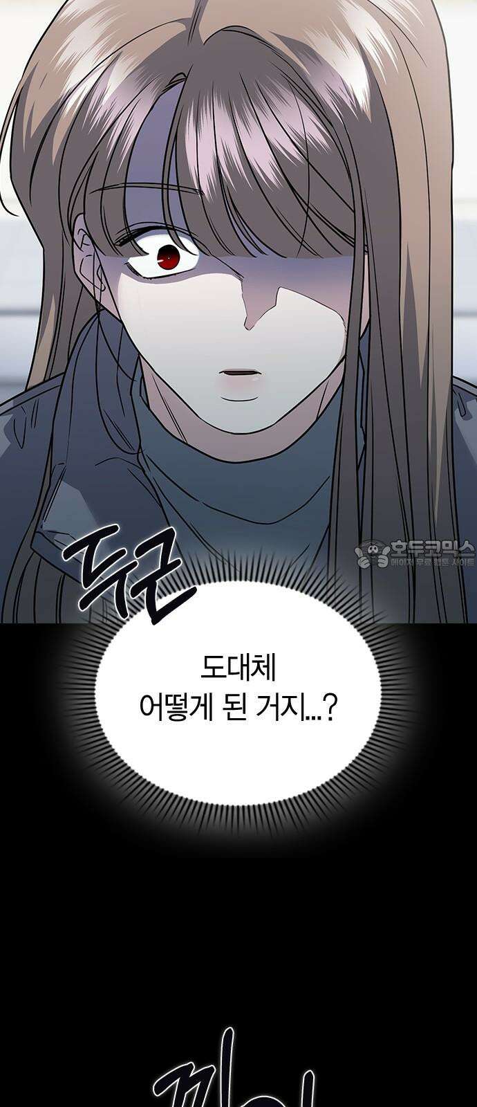 잘 헤어지는 방법 5화: 변이 63