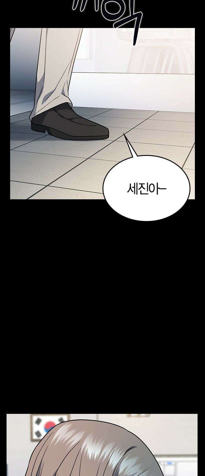 잘 헤어지는 방법 5화: 변이 64