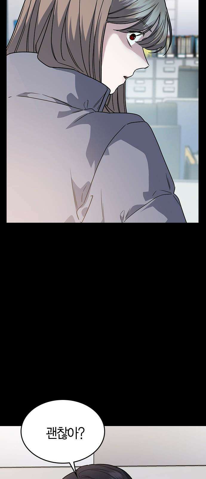 잘 헤어지는 방법 5화: 변이 65