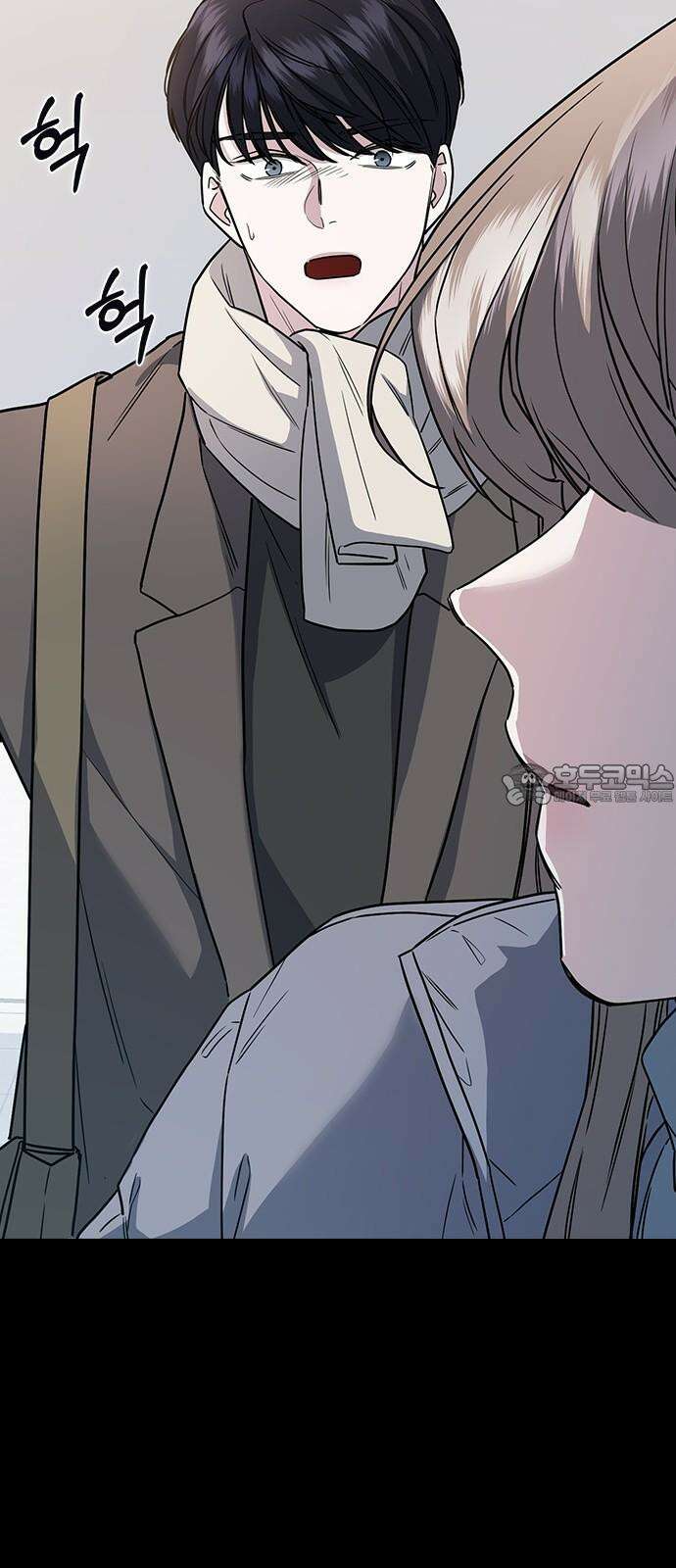잘 헤어지는 방법 5화: 변이 66