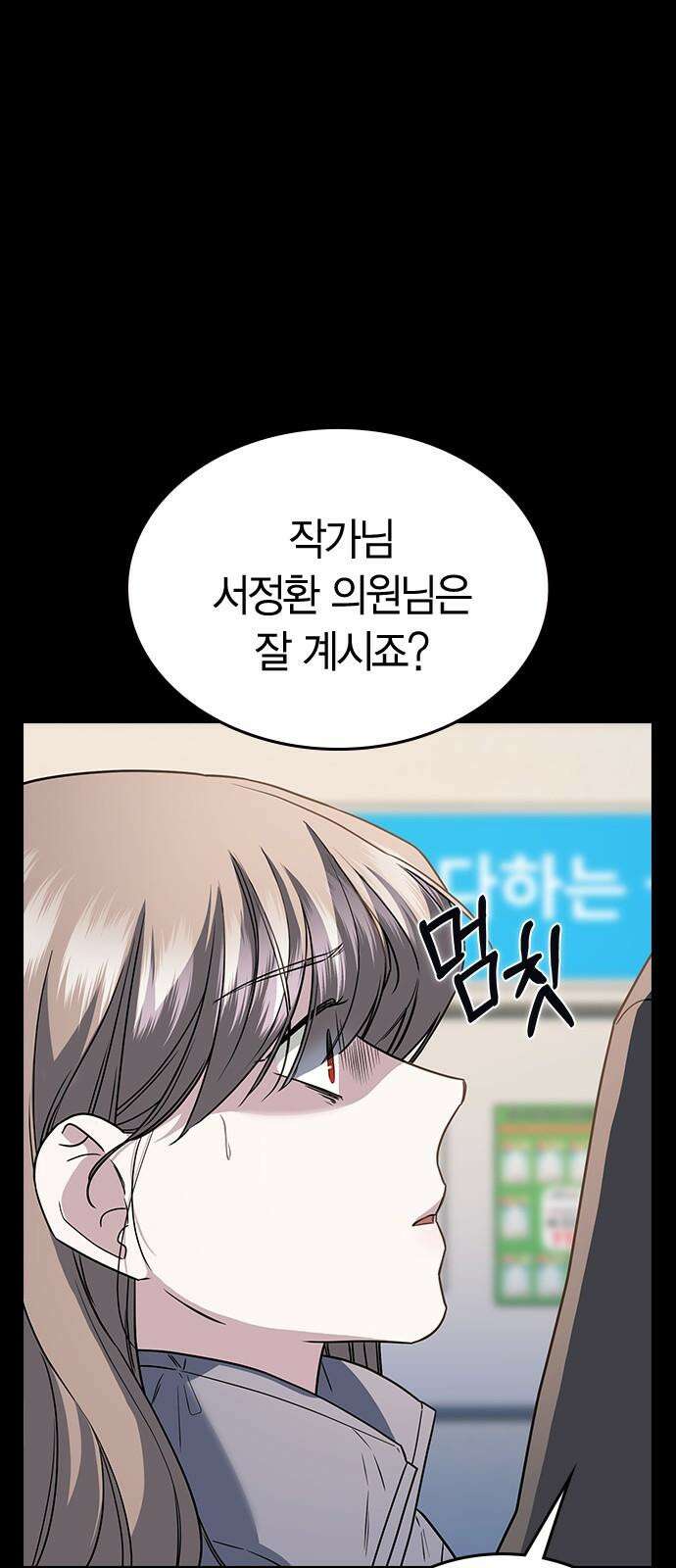 잘 헤어지는 방법 5화: 변이 68