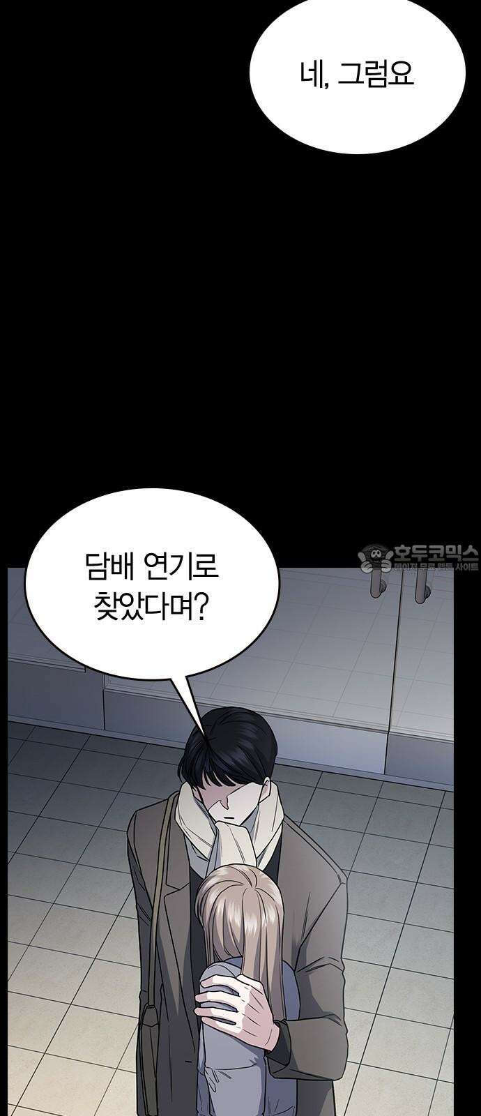 잘 헤어지는 방법 5화: 변이 69