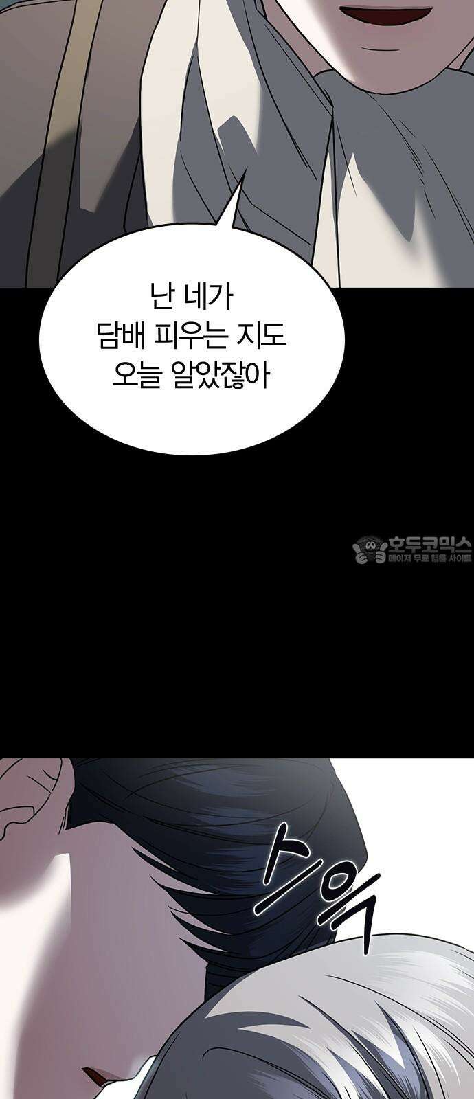 잘 헤어지는 방법 5화: 변이 72