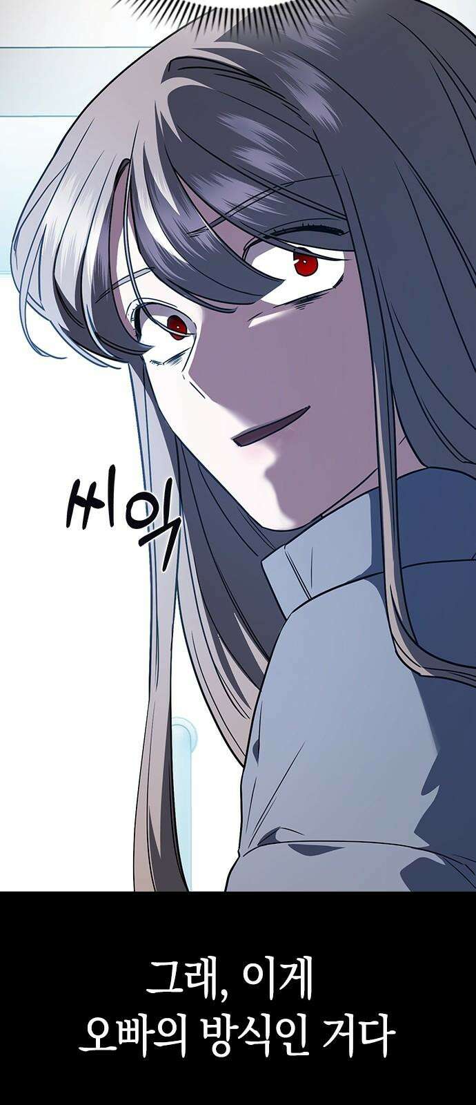 잘 헤어지는 방법 5화: 변이 77