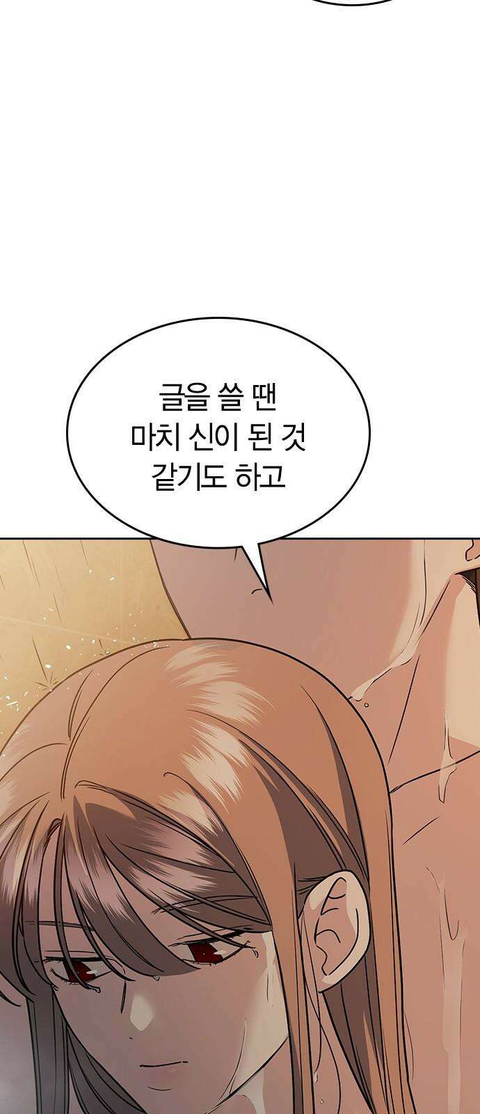 잘 헤어지는 방법 5화: 변이 88