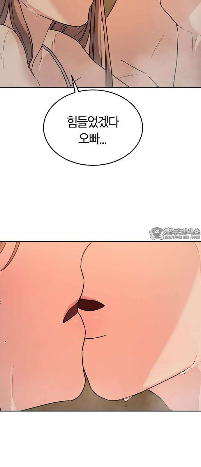 잘 헤어지는 방법 5화: 변이 93