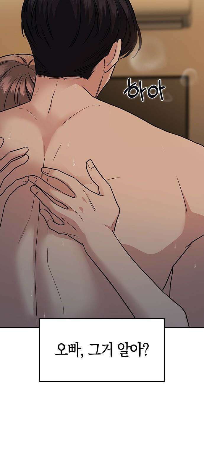 잘 헤어지는 방법 5화: 변이 100