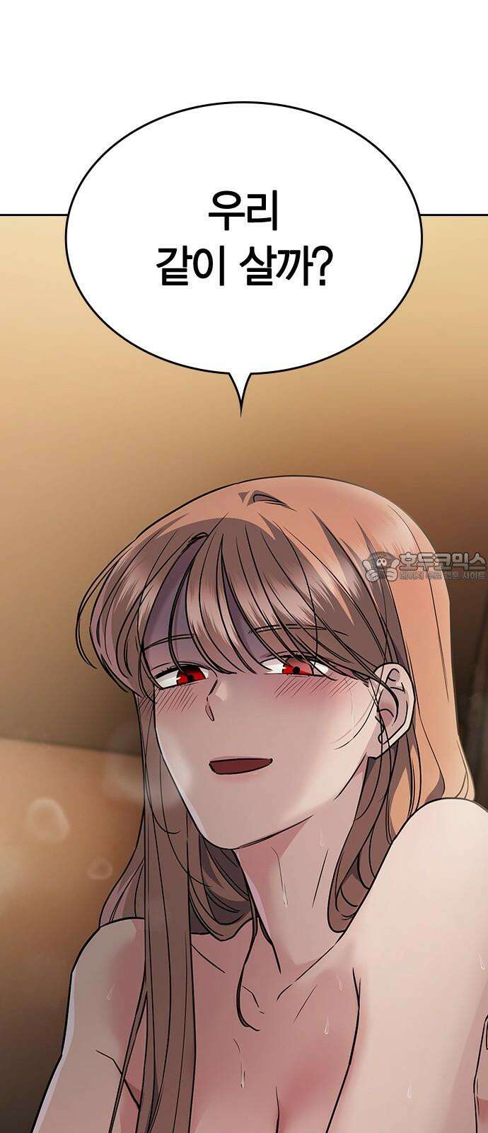 잘 헤어지는 방법 5화: 변이 105