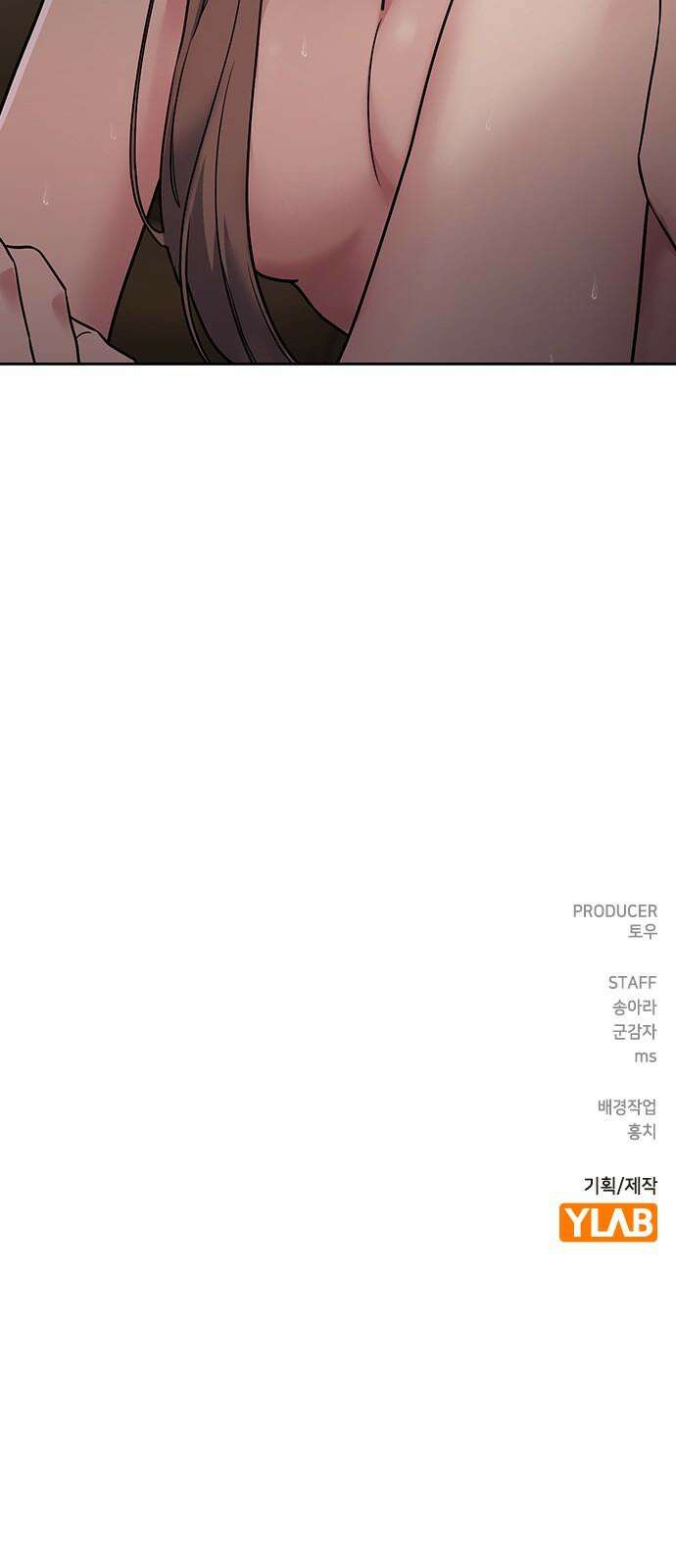 잘 헤어지는 방법 5화: 변이 106