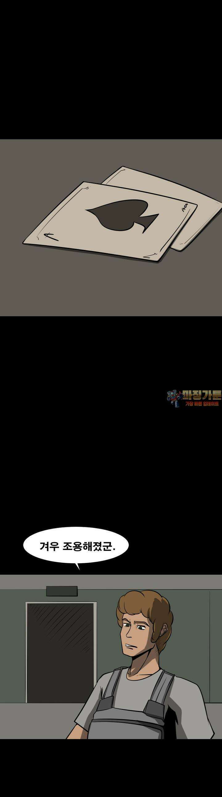 CHAIN 15화 [최종화] 1