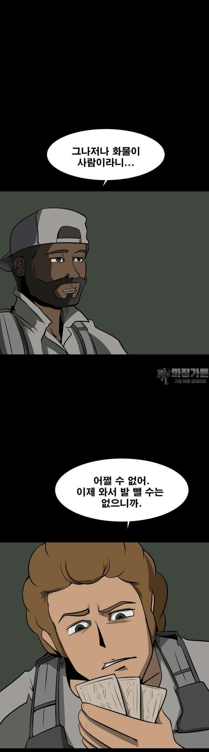 CHAIN 15화 [최종화] 2