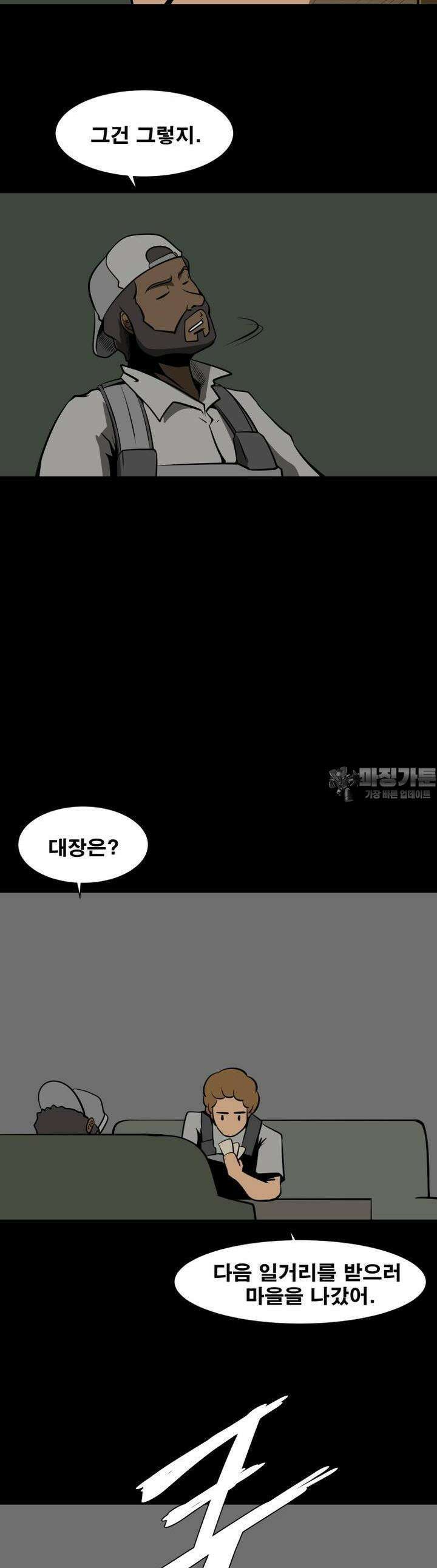 CHAIN 15화 [최종화] 4