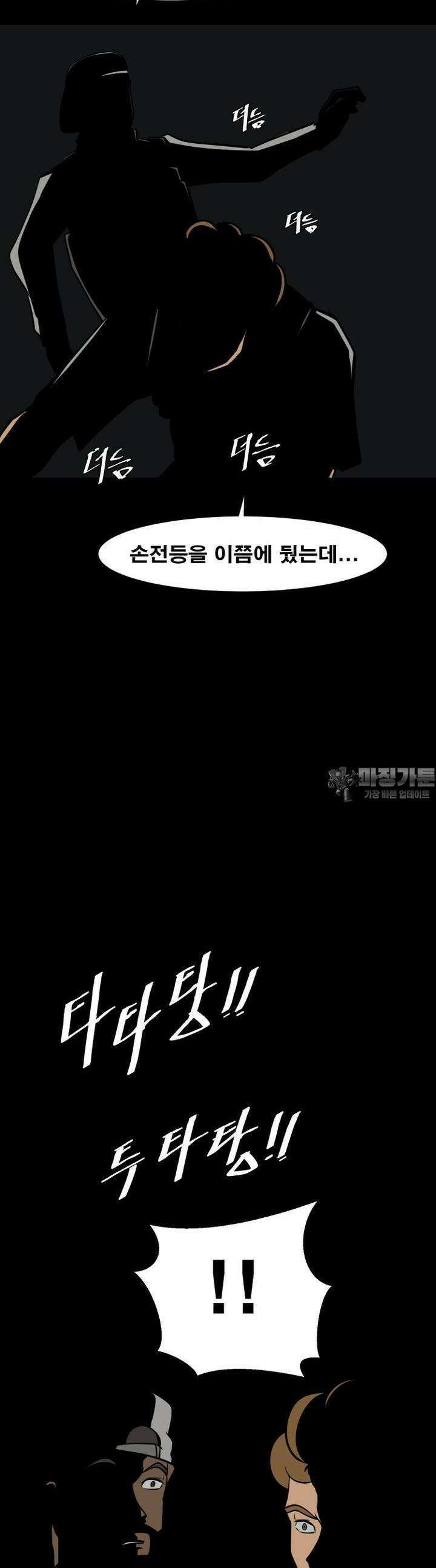 CHAIN 15화 [최종화] 6