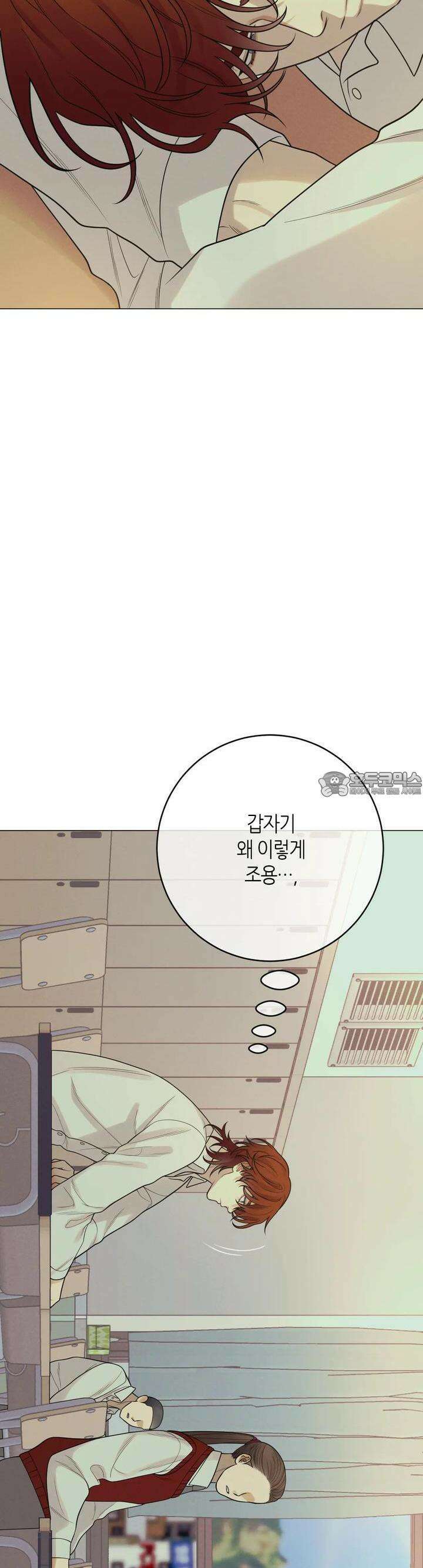 산가지는 도깨비의 꿈을 꾼다 33화 꿈(2) 5