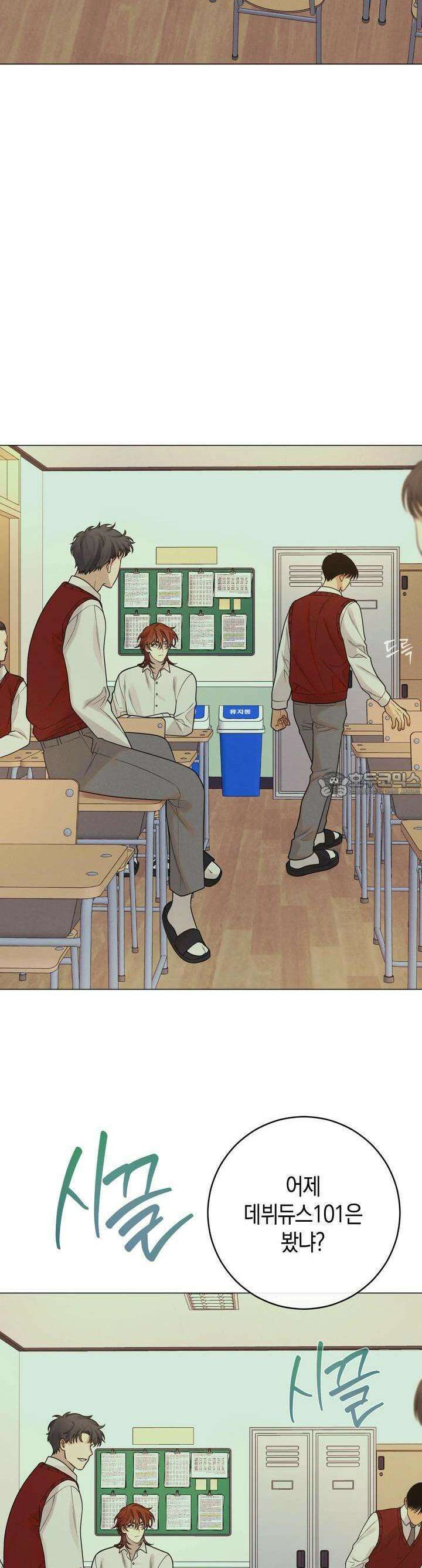 산가지는 도깨비의 꿈을 꾼다 33화 꿈(2) 8