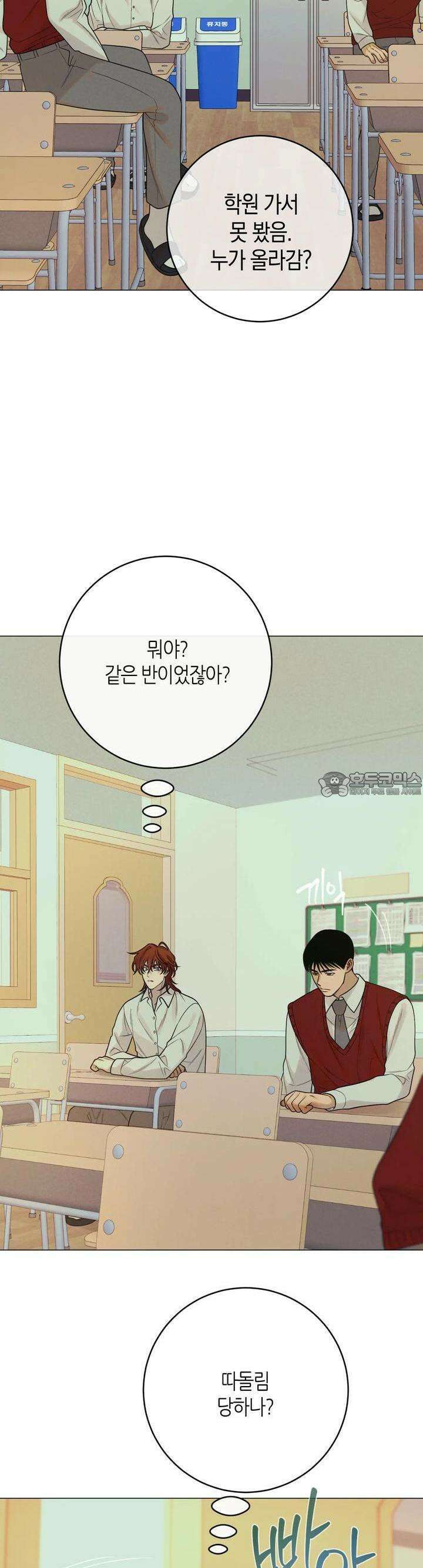 산가지는 도깨비의 꿈을 꾼다 33화 꿈(2) 9