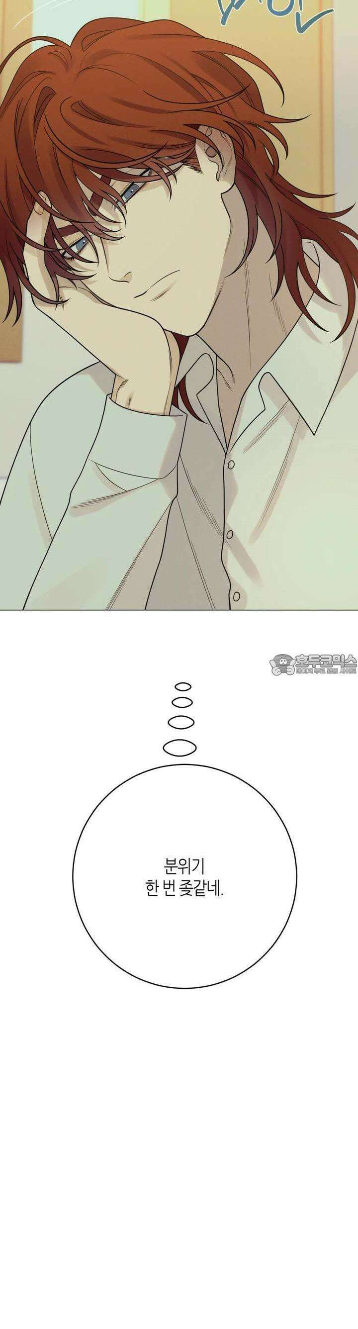 산가지는 도깨비의 꿈을 꾼다 33화 꿈(2) 10