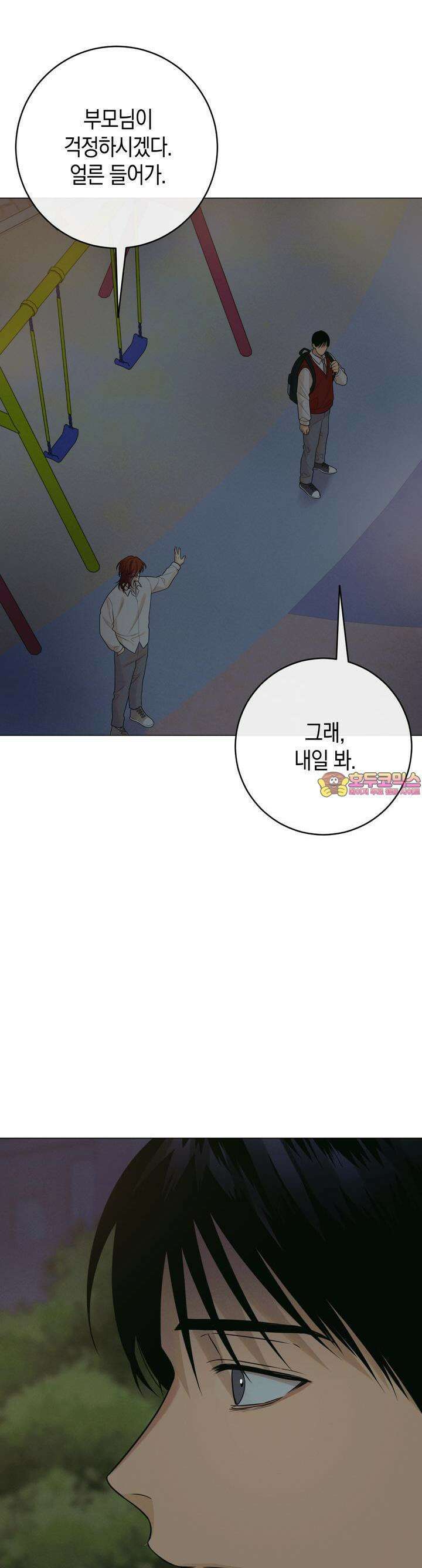 산가지는 도깨비의 꿈을 꾼다 35화 꿈(4) 1