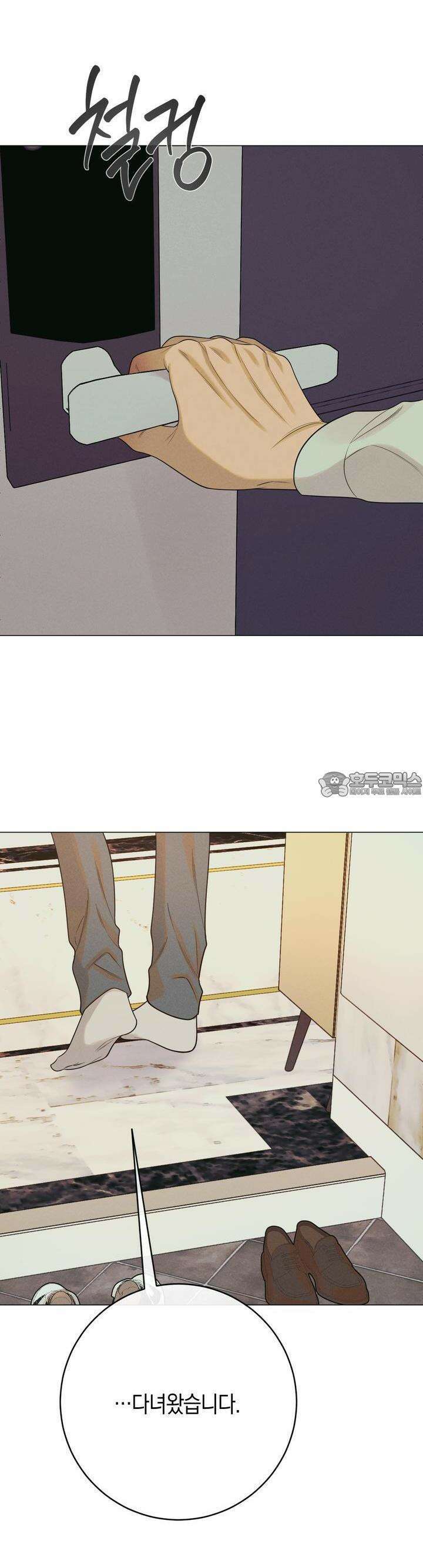 산가지는 도깨비의 꿈을 꾼다 35화 꿈(4) 4