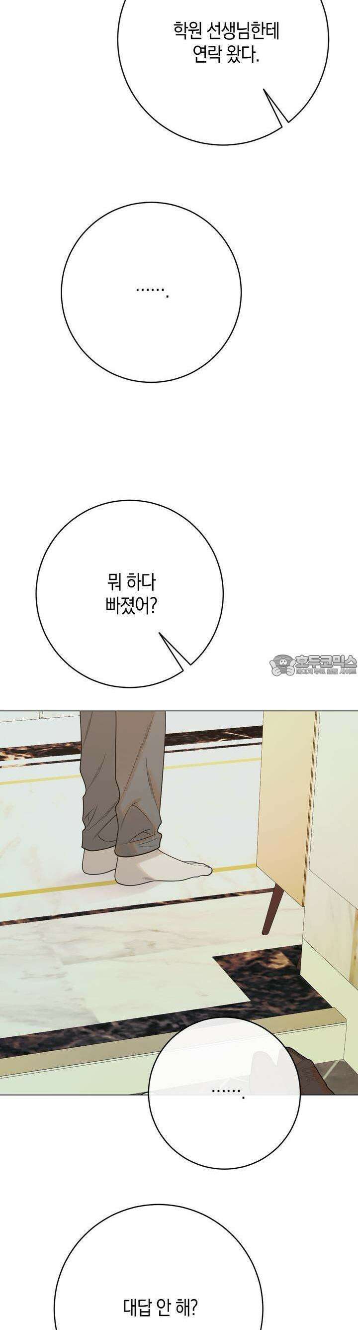 산가지는 도깨비의 꿈을 꾼다 35화 꿈(4) 6