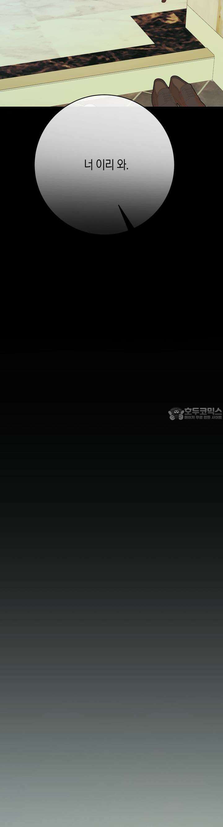산가지는 도깨비의 꿈을 꾼다 35화 꿈(4) 8