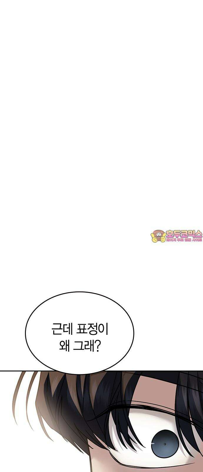 잘 헤어지는 방법 12화: 동상이몽 1