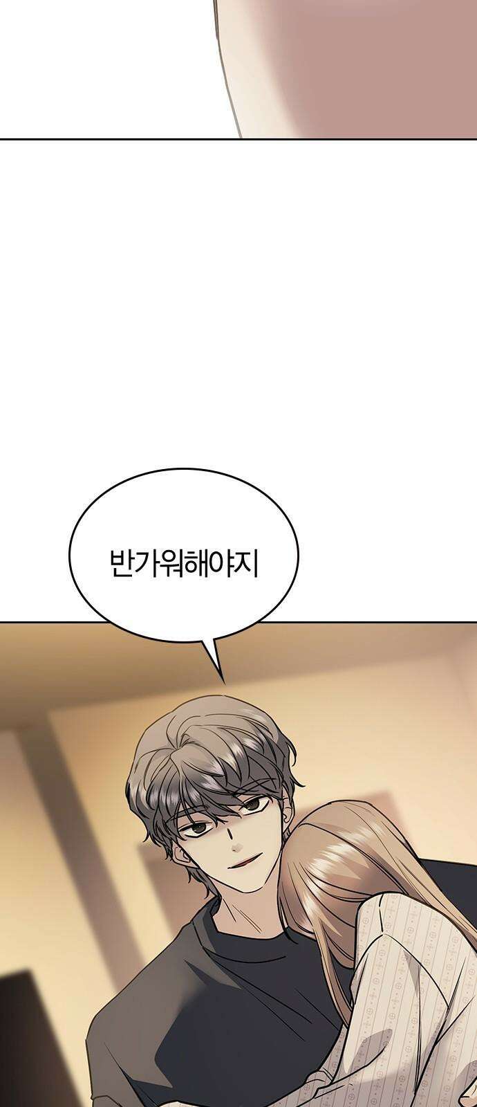 잘 헤어지는 방법 12화: 동상이몽 2