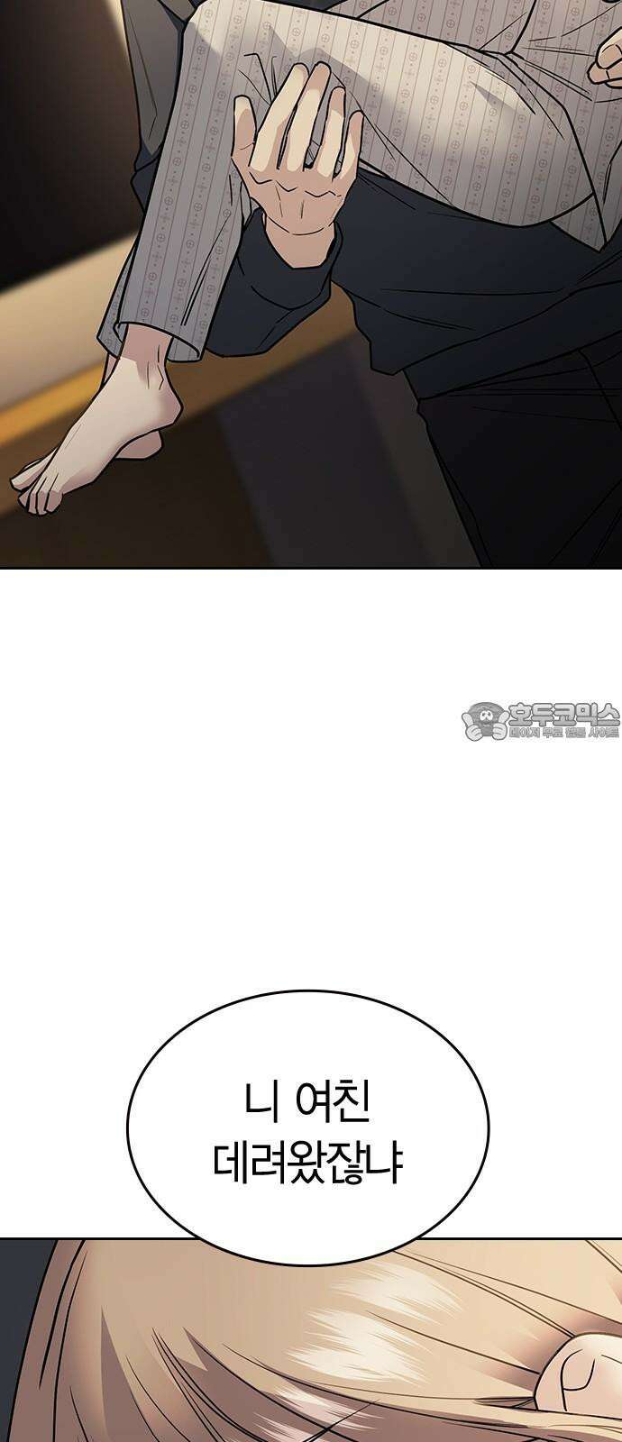 잘 헤어지는 방법 12화: 동상이몽 3