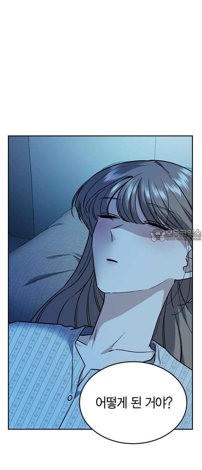 잘 헤어지는 방법 12화: 동상이몽 6