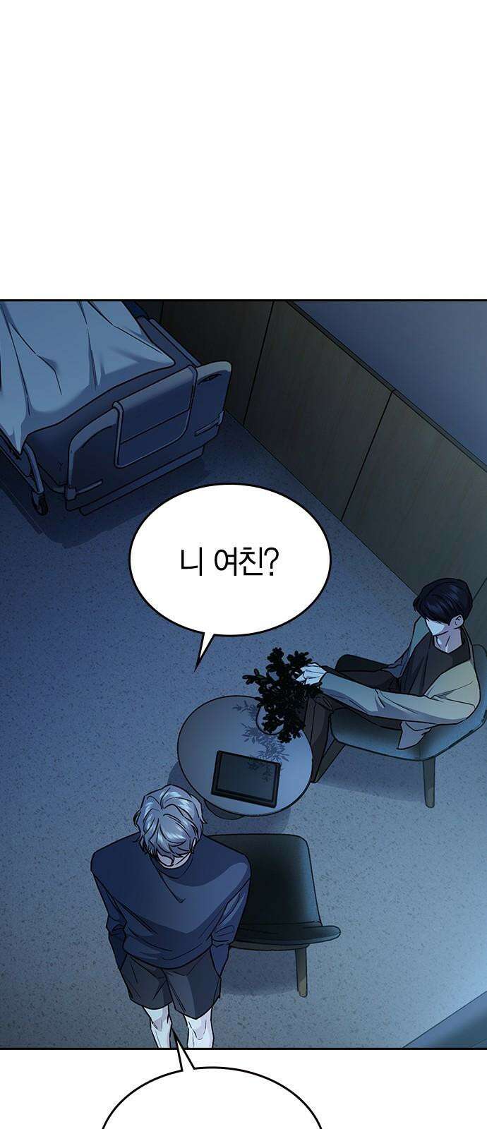 잘 헤어지는 방법 12화: 동상이몽 7