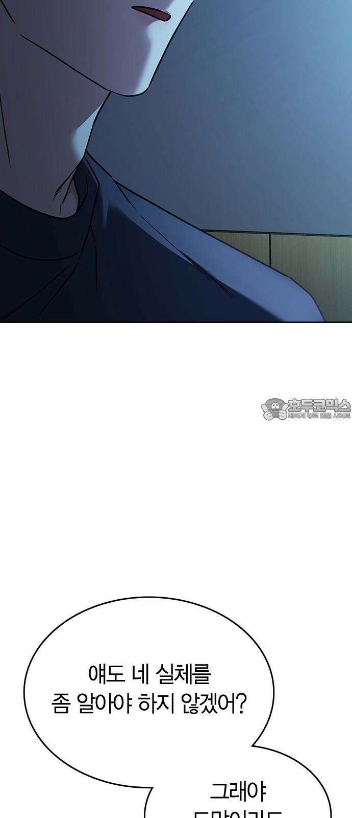 잘 헤어지는 방법 12화: 동상이몽 9