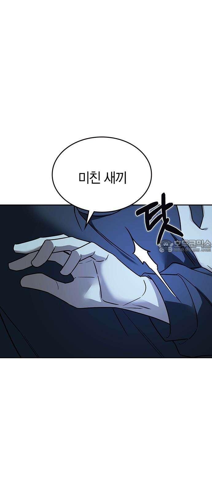 잘 헤어지는 방법 12화: 동상이몽 15