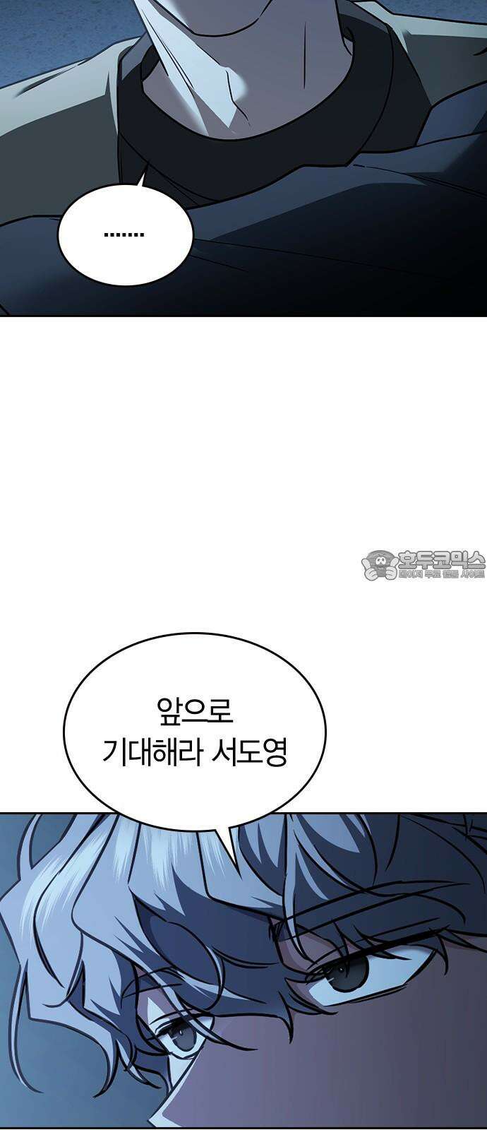 잘 헤어지는 방법 12화: 동상이몽 18