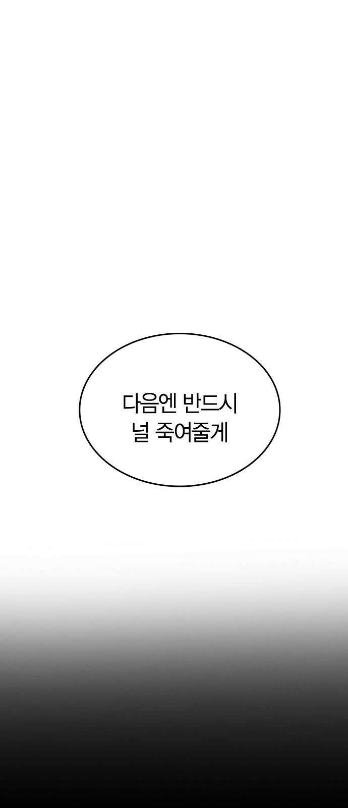 잘 헤어지는 방법 12화: 동상이몽 19