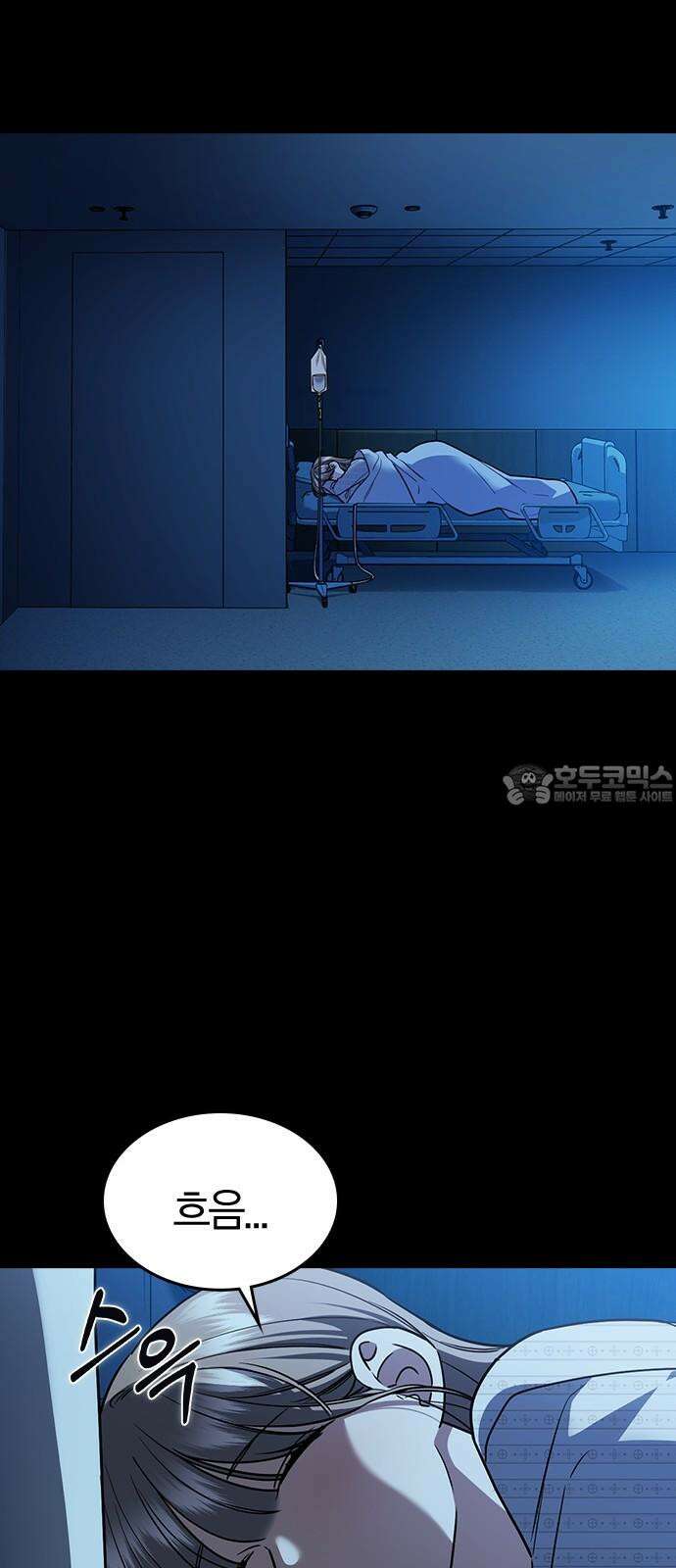 잘 헤어지는 방법 12화: 동상이몽 21