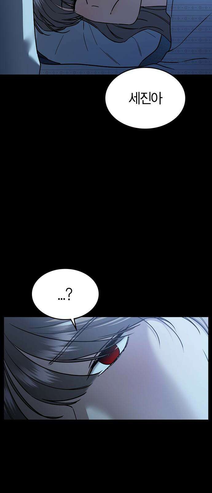 잘 헤어지는 방법 12화: 동상이몽 22