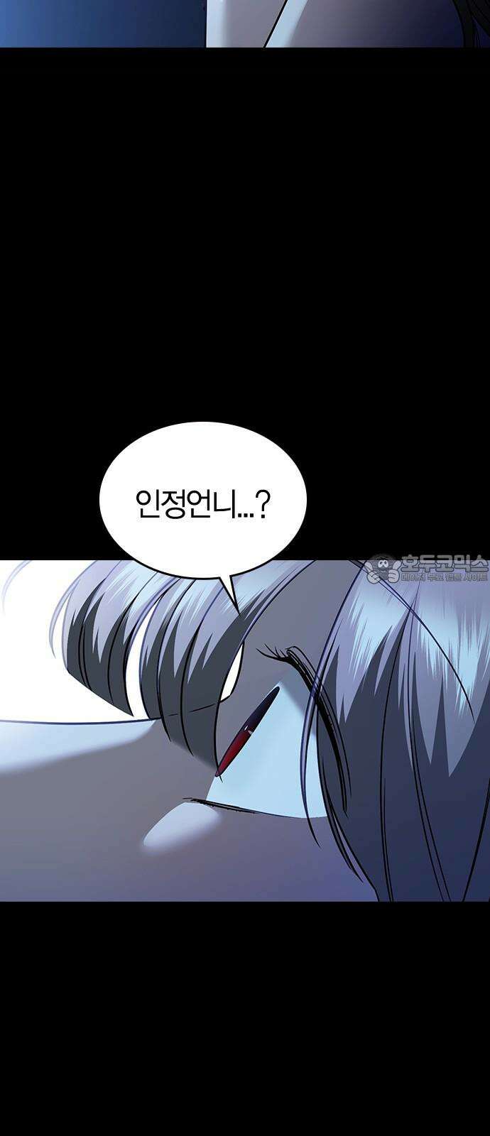 잘 헤어지는 방법 12화: 동상이몽 24