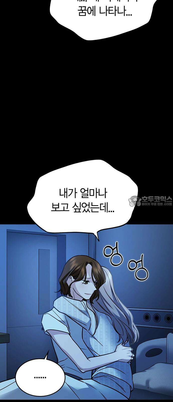 잘 헤어지는 방법 12화: 동상이몽 27