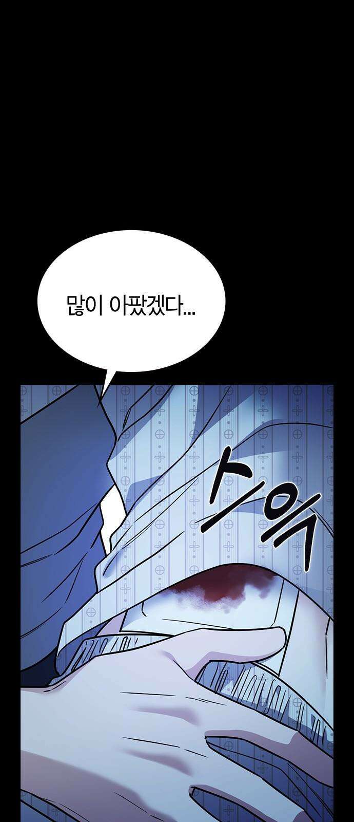 잘 헤어지는 방법 12화: 동상이몽 28