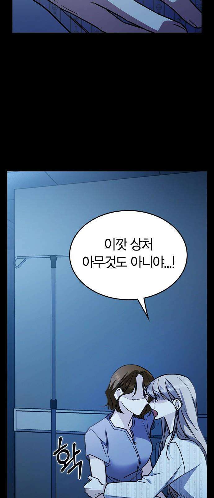 잘 헤어지는 방법 12화: 동상이몽 29
