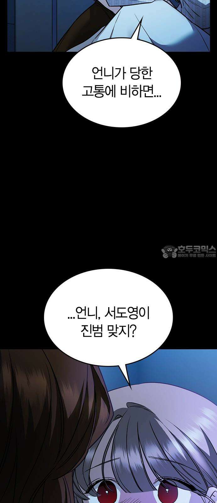 잘 헤어지는 방법 12화: 동상이몽 30