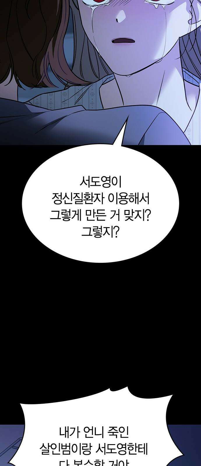 잘 헤어지는 방법 12화: 동상이몽 31