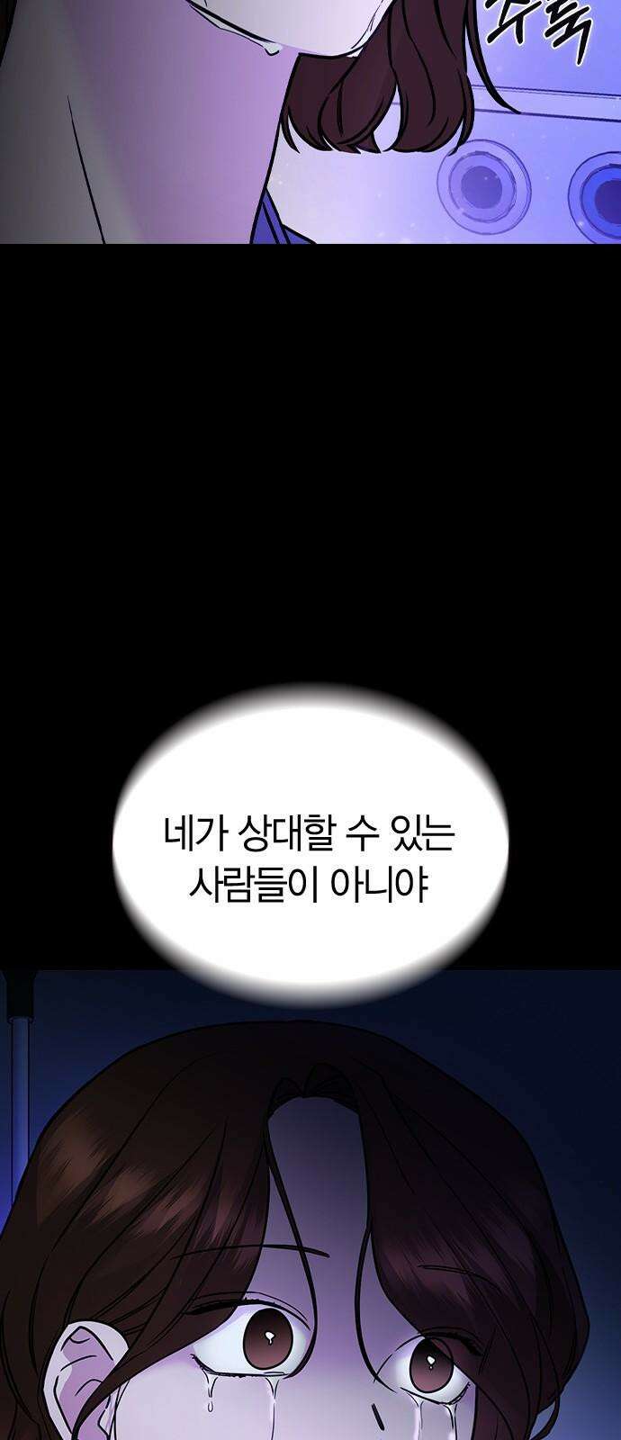 잘 헤어지는 방법 12화: 동상이몽 34