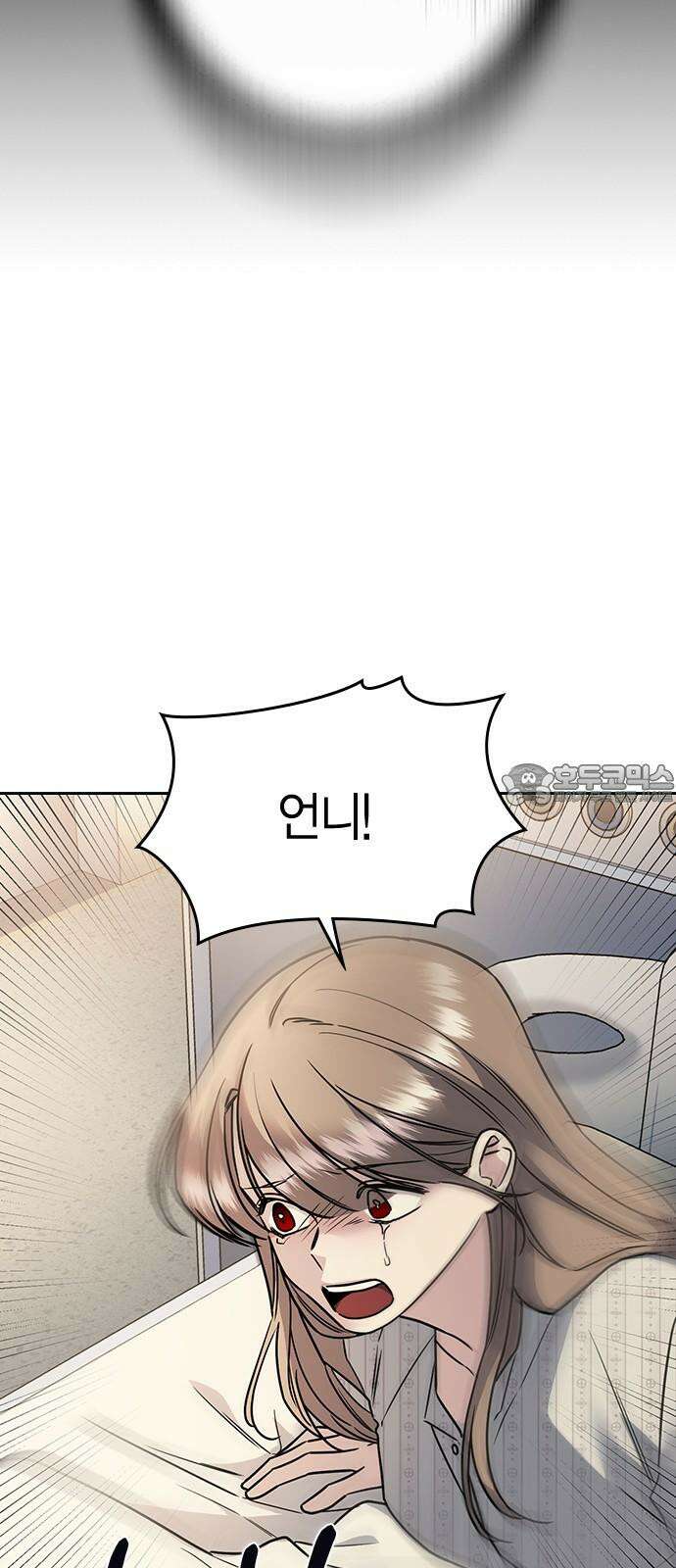 잘 헤어지는 방법 12화: 동상이몽 36
