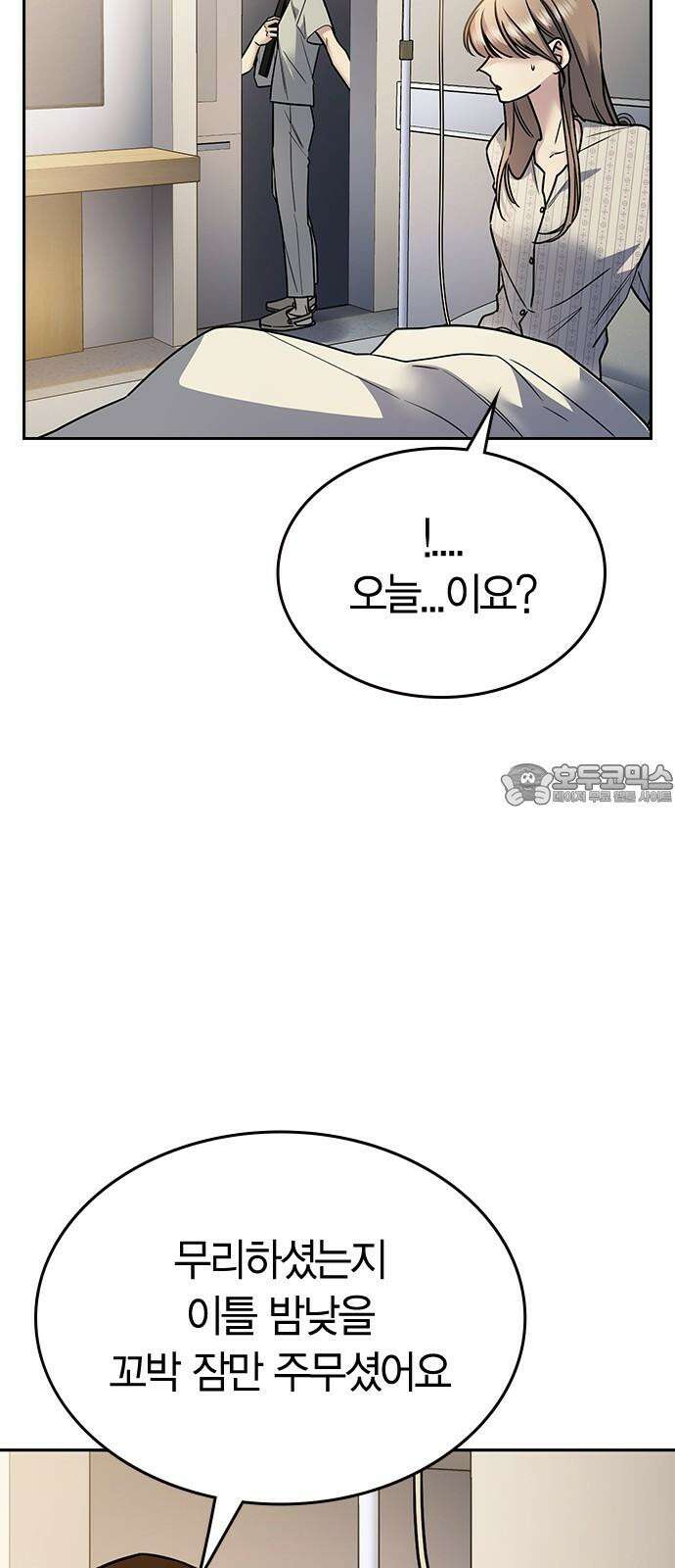 잘 헤어지는 방법 12화: 동상이몽 39