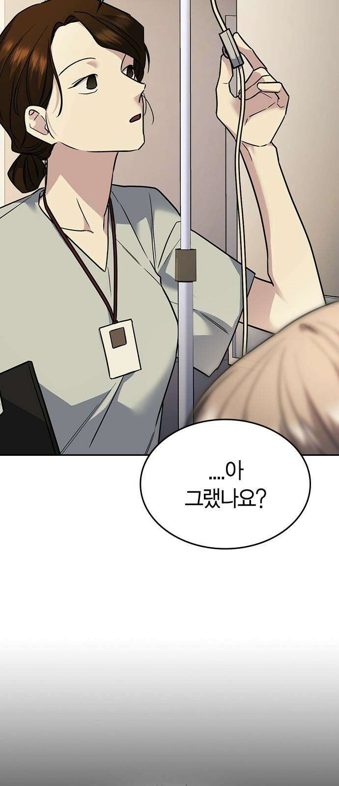 잘 헤어지는 방법 12화: 동상이몽 40